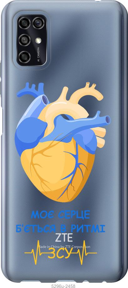 

Чохол на ZTE Blade V2020 Smart Серце v2