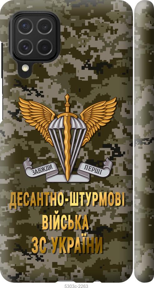 

Чехол на Samsung Galaxy M62 ДШВ ЗСУ