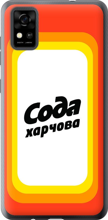

Чехол на ZTE Blade A31 Сода UA