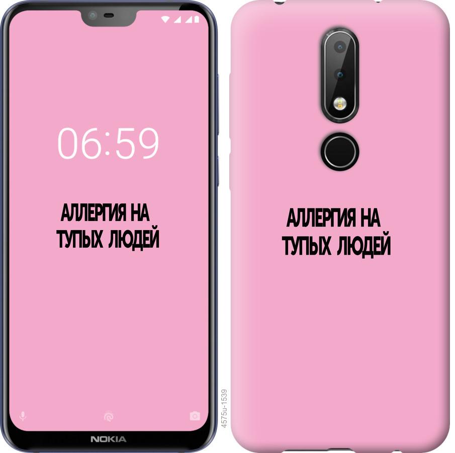

Чохол на Nokia 6.1 Plus алергія