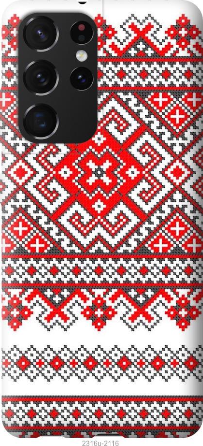 

Чохол на Samsung Galaxy S21 Ultra Вишиванка