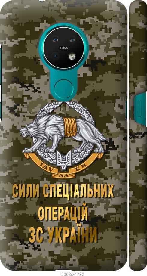 

Чехол на Nokia 7.2 ССО ЗСУ