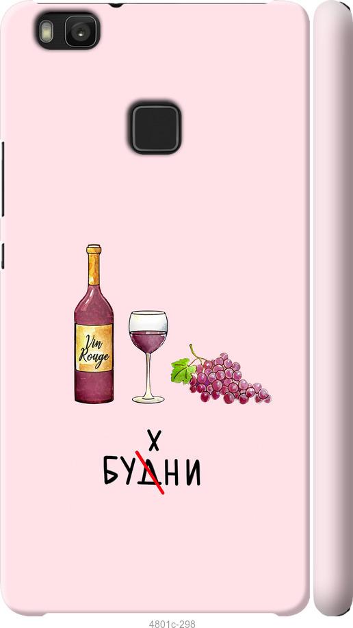 

Чохол на Huawei P9 Lite Будні