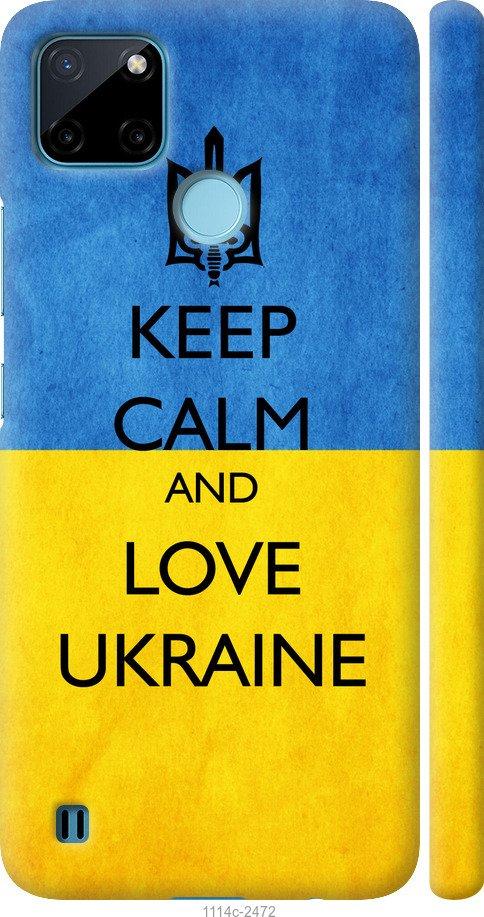 

Чехол на Realme C25Y Keep calm and love Ukraine v2