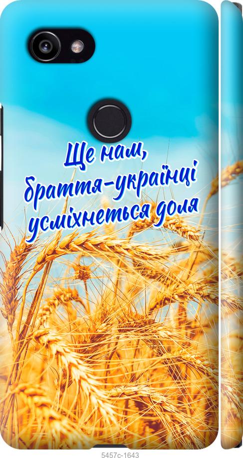 

Чехол на Google PixeL 2 XL Украина v7