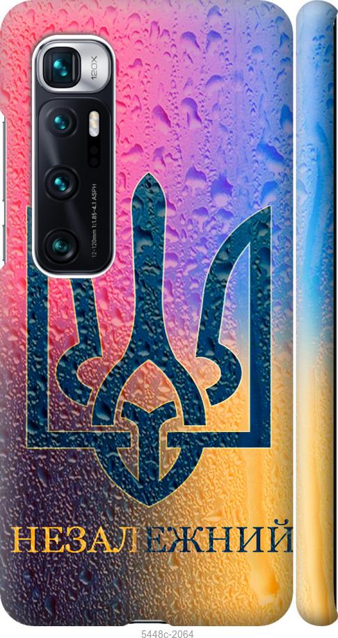 Чохол на Xiaomi Mi 10 Ultra Незалежний