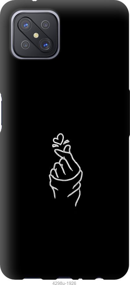 

Чохол на Oppo A92S Love You