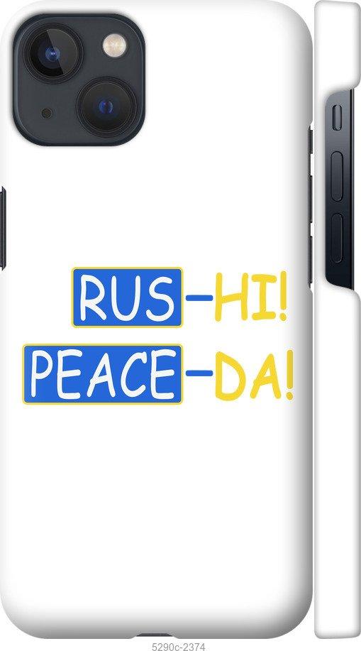 

Чохол на iPhone 13 Peace UA