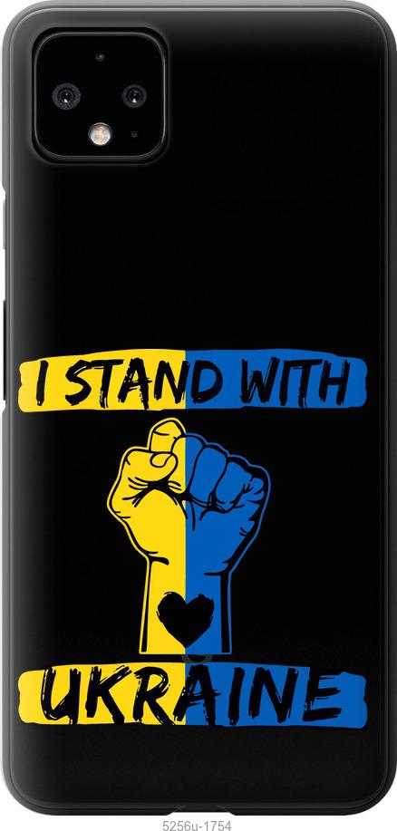 

Чехол на Google Pixel 4 XL Stand With Ukraine v2