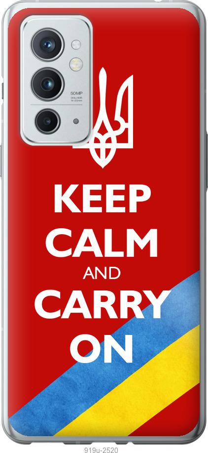 

Чехол на OnePlus 9RT Евромайдан 3