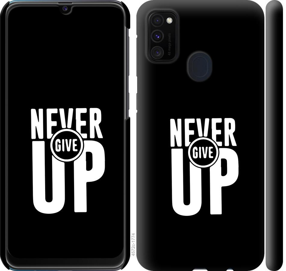 

Чохол на Samsung Galaxy M30s 2019 Ніколи не здавайся