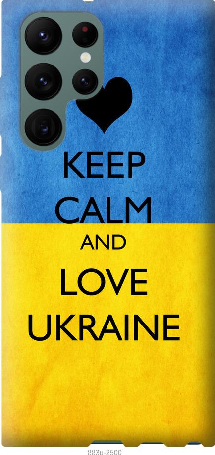 

Чохол на Samsung Galaxy S22 Ultra Keep calm and love Ukraine