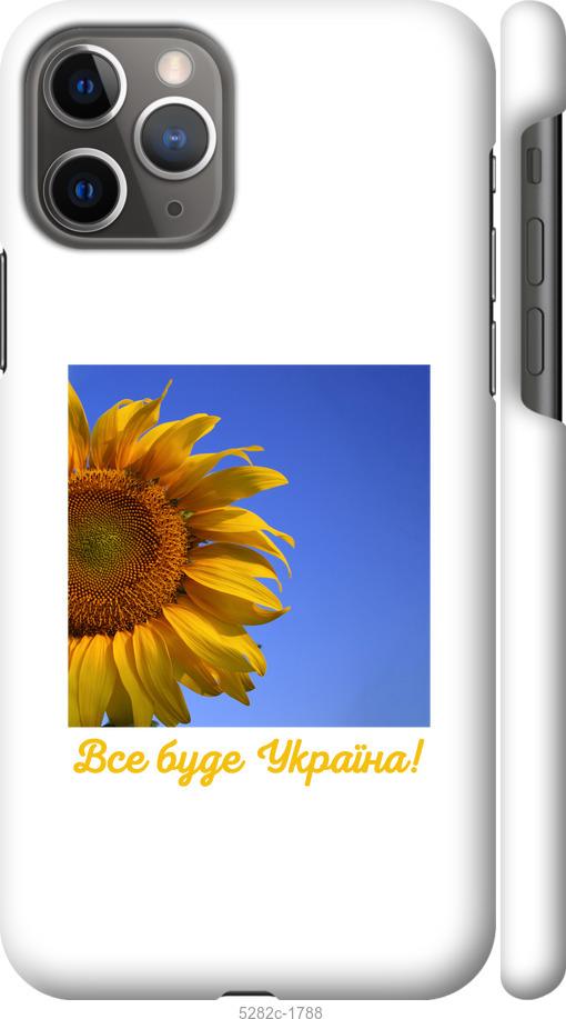 Чохол на iPhone 11 Pro Україна v3