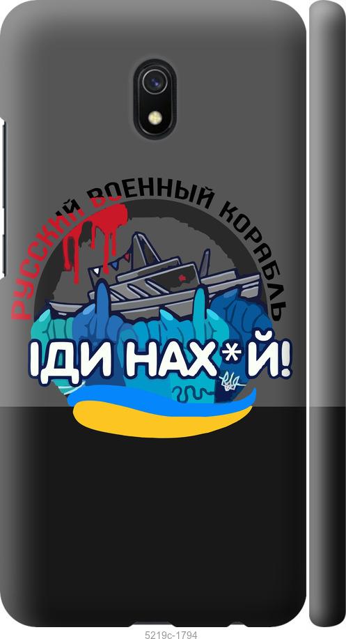 Чехол на Xiaomi Redmi 8A Русский военный корабль v2