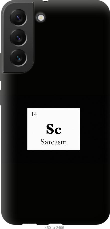 Чохол на Samsung Galaxy S22 Plus сарказм