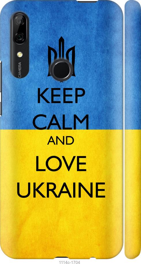 

Чохол на Huawei P Smart Z Keep calm and love Ukraine v2