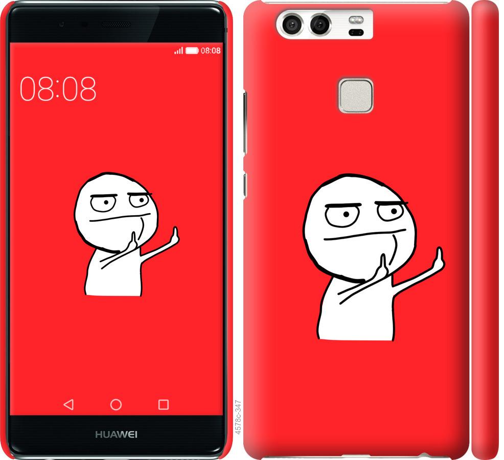 

Чехол на Huawei P9 Мем