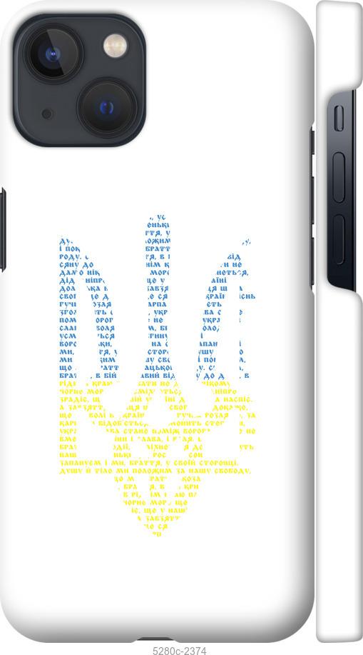 

Чохол на iPhone 13 Herb