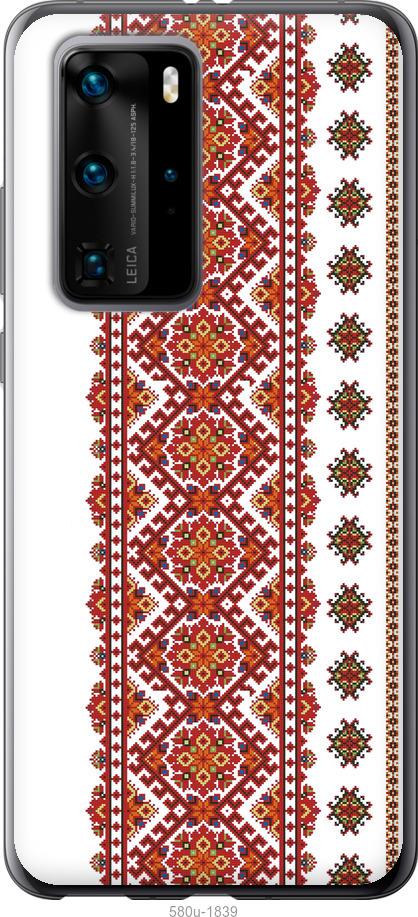 

Чохол на Huawei P40 Pro Вишиванка 13