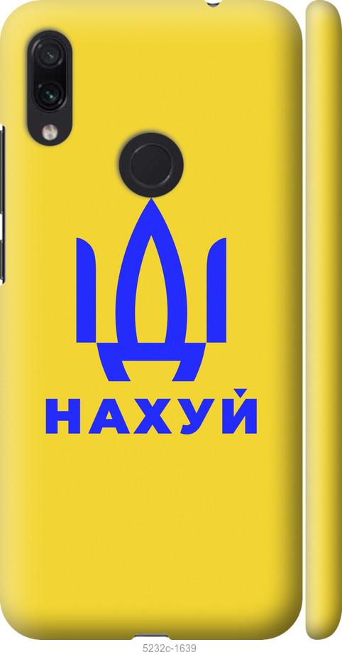 

Чохол на Xiaomi Redmi Note 7 Иди на v2
