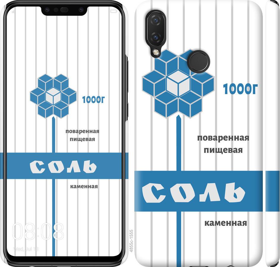 

Чехол на Huawei P Smart Plus Соль