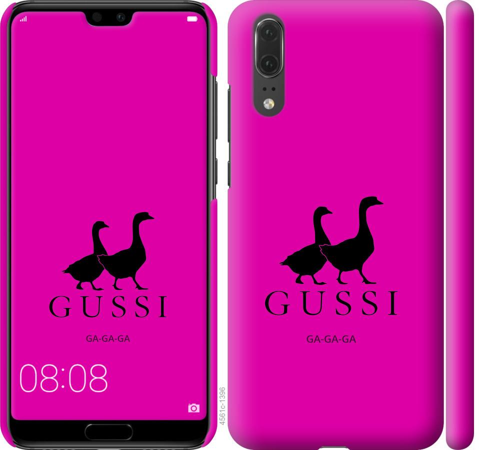 

Чохол на Huawei P20 Гусаки