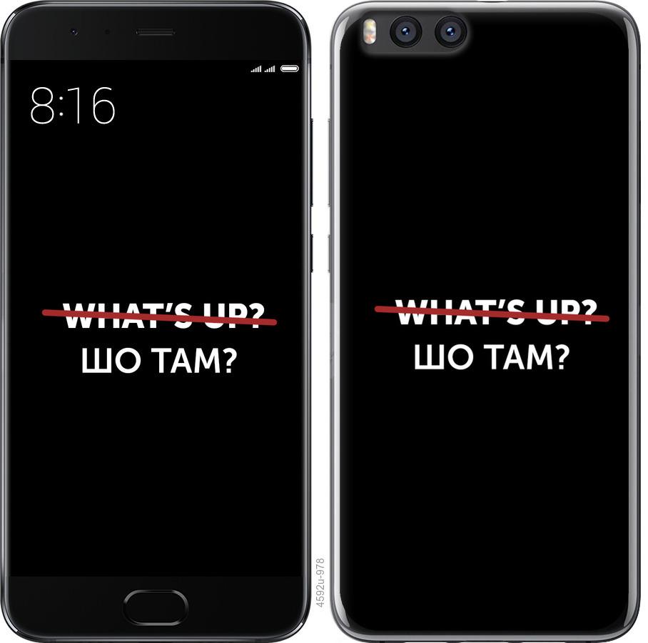 

Чехол на Xiaomi Mi Note 3 Шо там