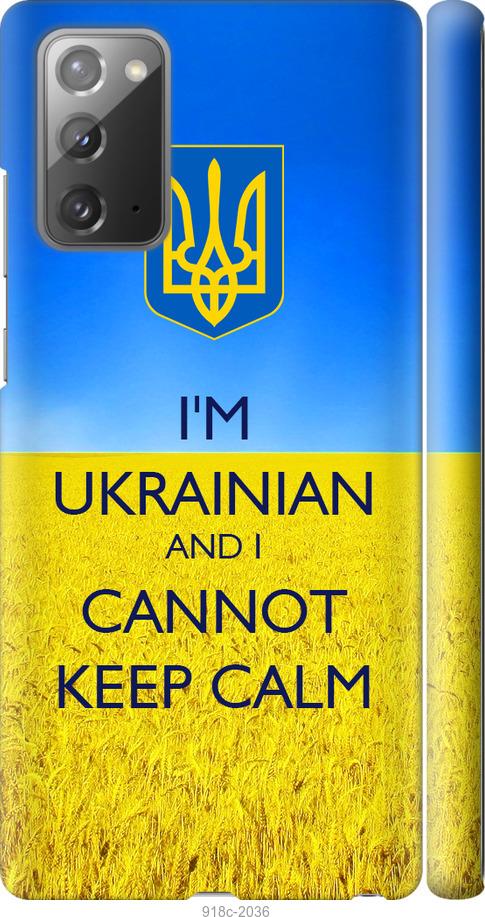 

Чохол на Samsung Galaxy Note 20 Євромайдан 2