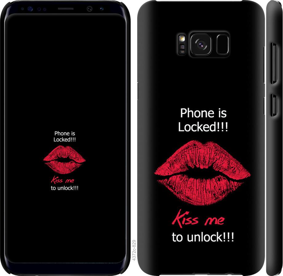 Чехол на Samsung Galaxy S8 Разблокируй-поцелуй