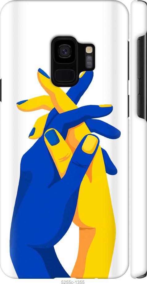 Чехол на Samsung Galaxy S9 Stand With Ukraine