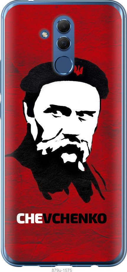 

Чехол на Huawei Mate 20 Lite Шевченко