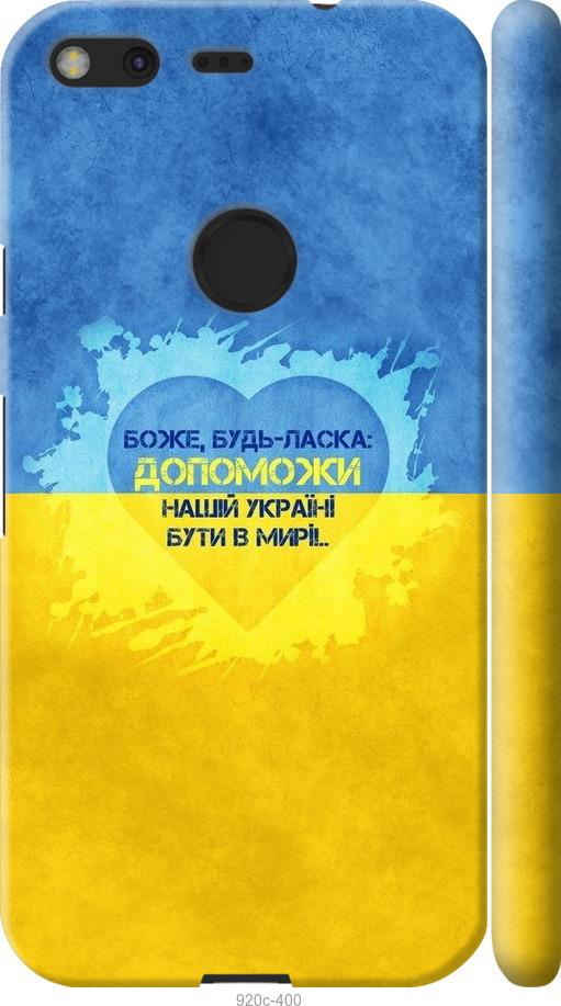 

Чехол на Google Pixel Евромайдан 4