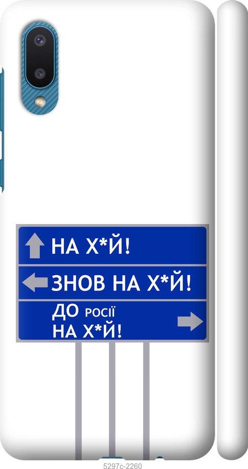 Чохол на Samsung Galaxy A02 A022G Дорожній знак
