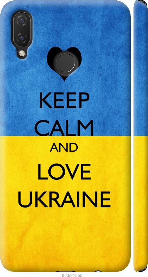 

Чохол на Huawei P Smart Plus Keep calm and love Ukraine