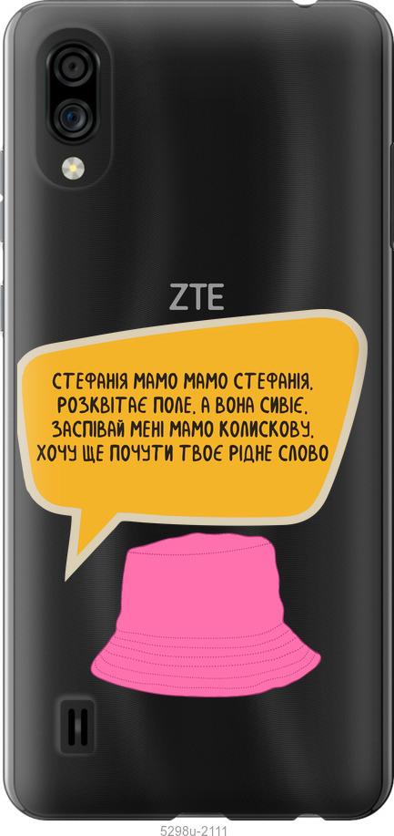 

Чехол на ZTE Blade A5 2020 Стефания