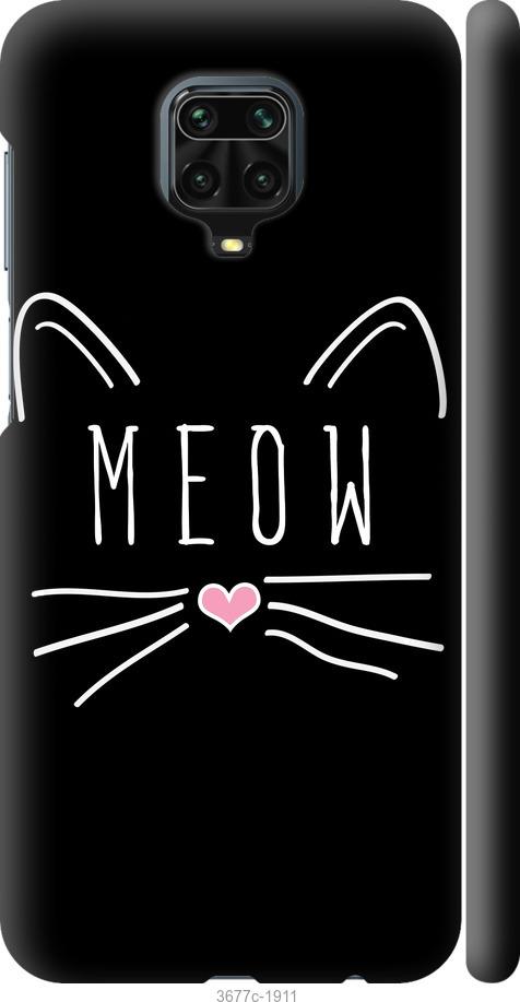 

Чехол на Xiaomi Redmi Note 9 Pro Kitty