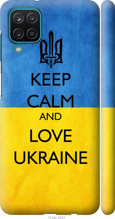 Чехол на Samsung Galaxy A12 A125F Keep calm and love Ukraine v2