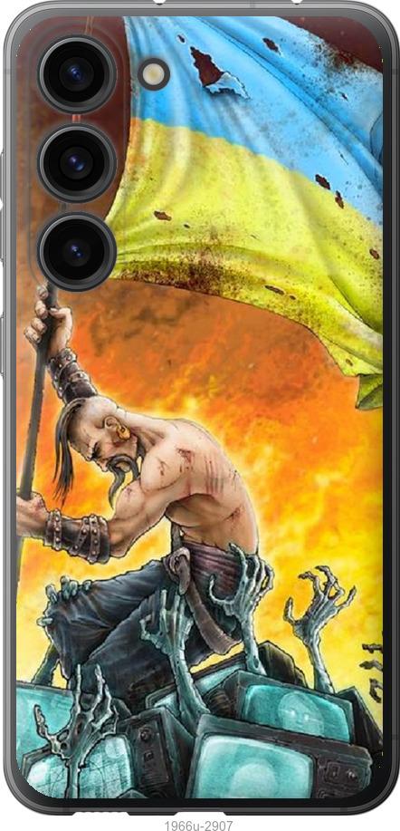 

Чохол на Samsung Galaxy S23 Сильна Україна