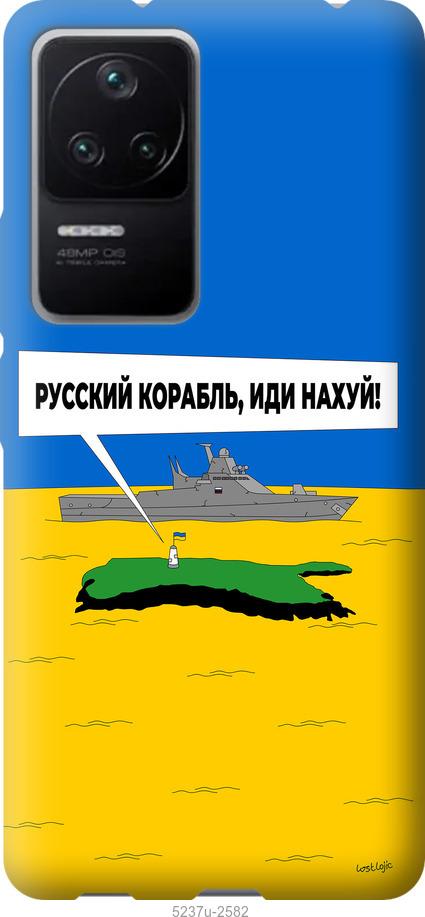 Чехол на Xiaomi Redmi K40S Русский военный корабль иди на v5