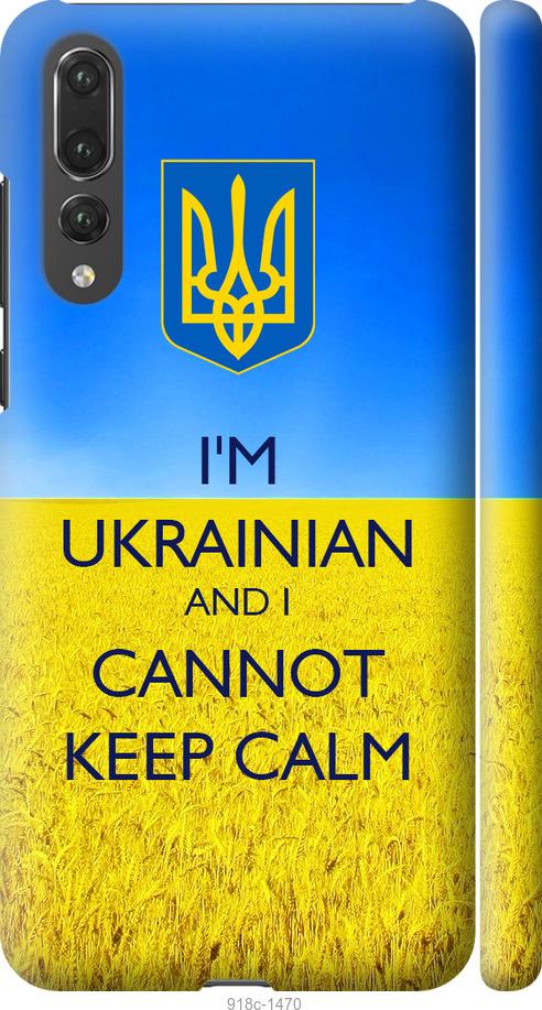 

Чехол на Huawei P20 Pro Евромайдан 2