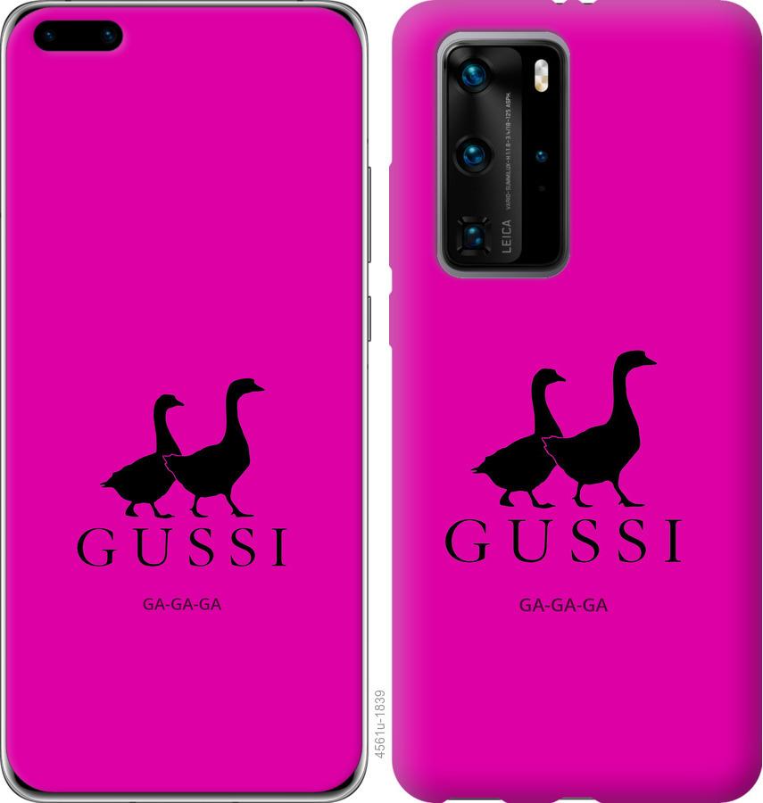 

Чохол на Huawei P40 Pro Гусаки