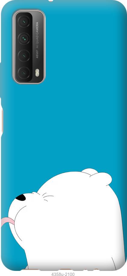 

Чохол на Huawei P Smart 2021 Ведмідь 1