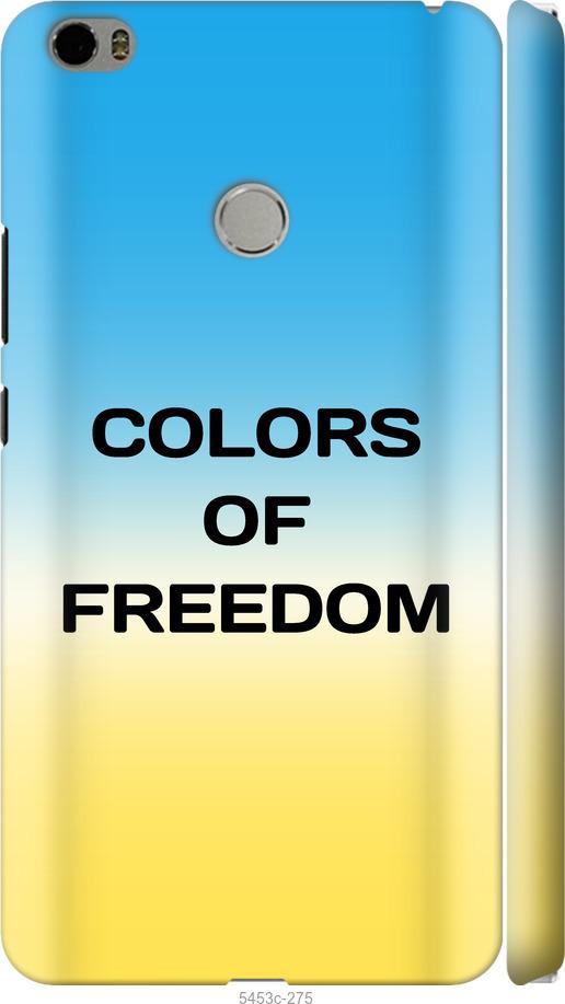 

Чехол на Xiaomi Mi Max Colors of Freedom