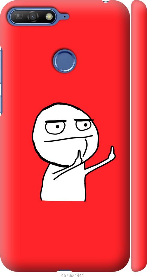 

Чехол на Huawei Honor 7A Pro Мем