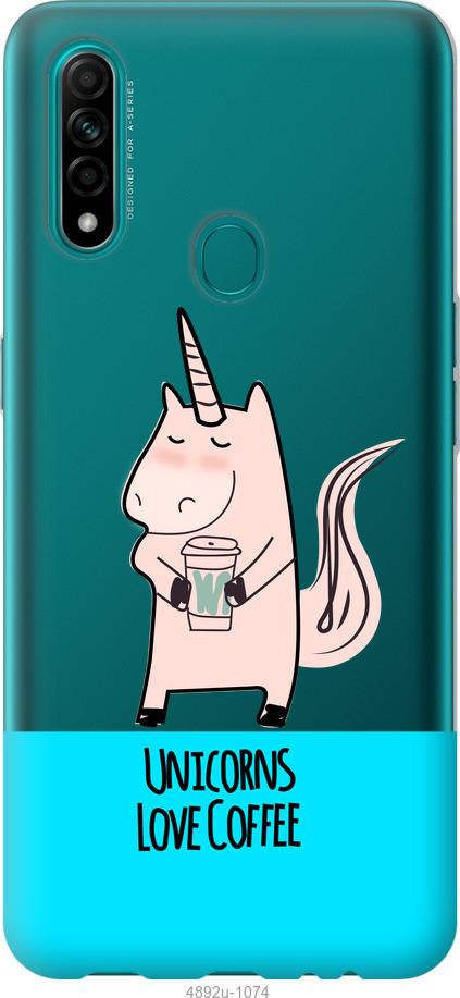 

Чохол на Oppo A31 Єдиноріжок з кавою