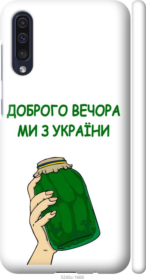 Чехол на Samsung Galaxy A50 2019 A505F Мы из Украины v2