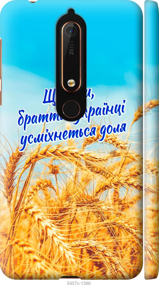 

Чехол на Nokia 6.1 Украина v7