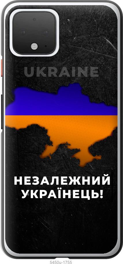 

Чехол на Google Pixel 4 Незалежний українець