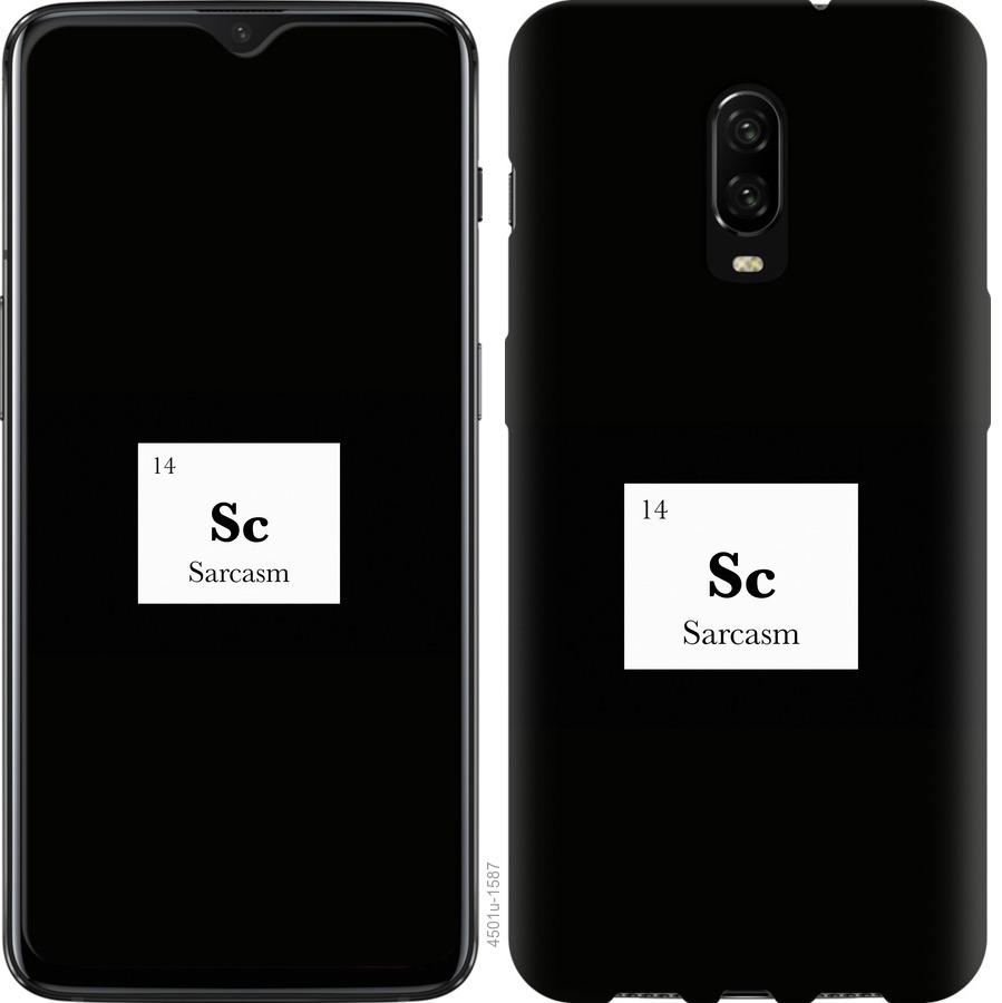 

Чохол на OnePlus 6T сарказм