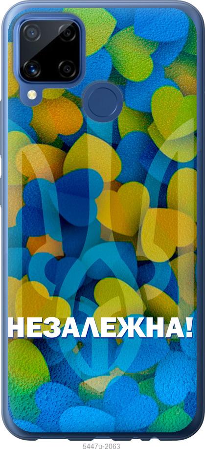 

Чохол на Realme C15 Незалежна
